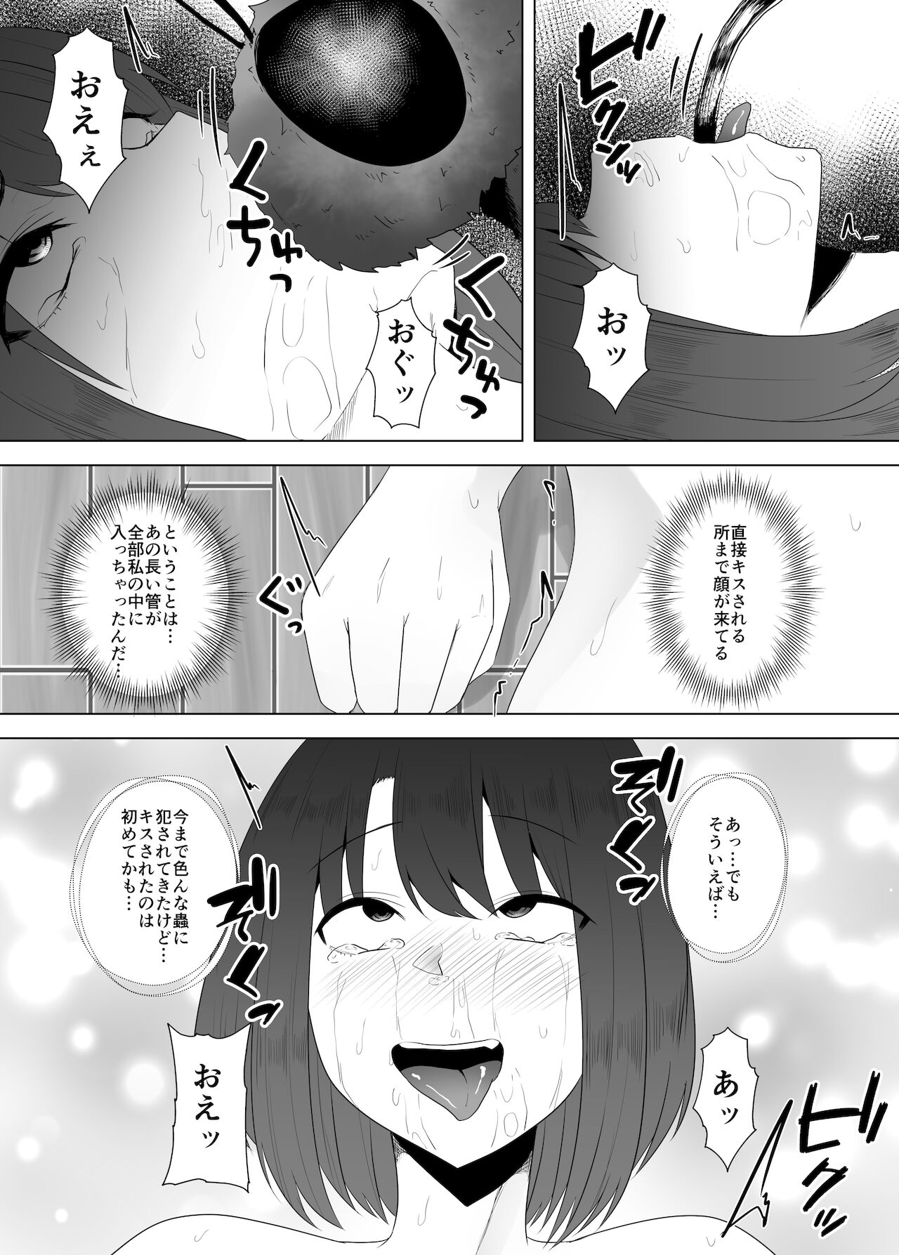 蟲姦風俗店7 蟲姦風俗店7