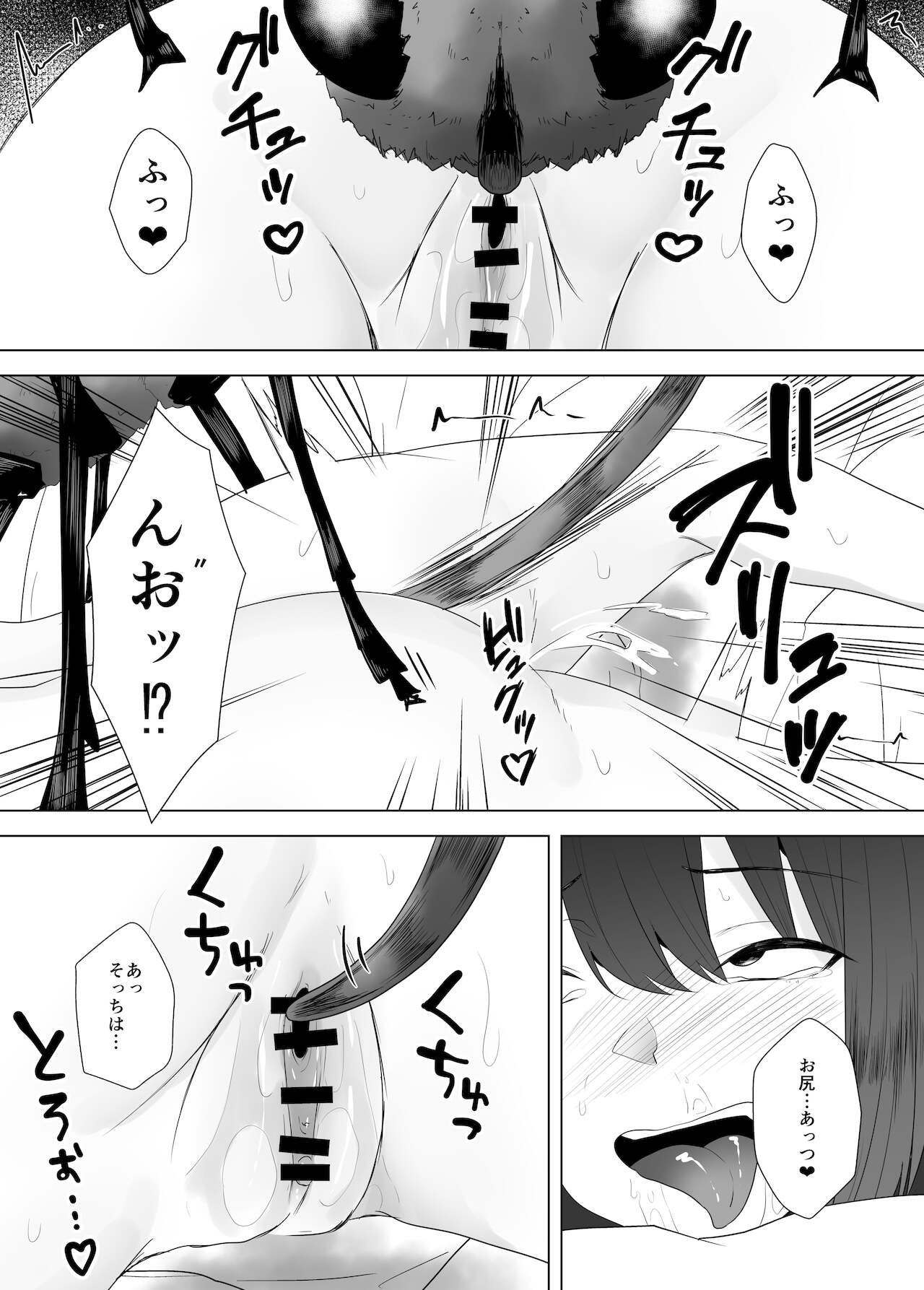 蟲姦風俗店7 蟲姦風俗店7