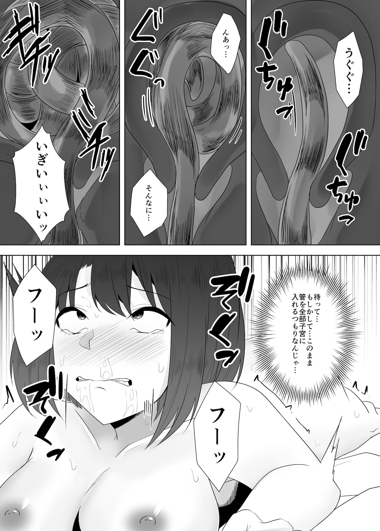 蟲姦風俗店7 蟲姦風俗店7