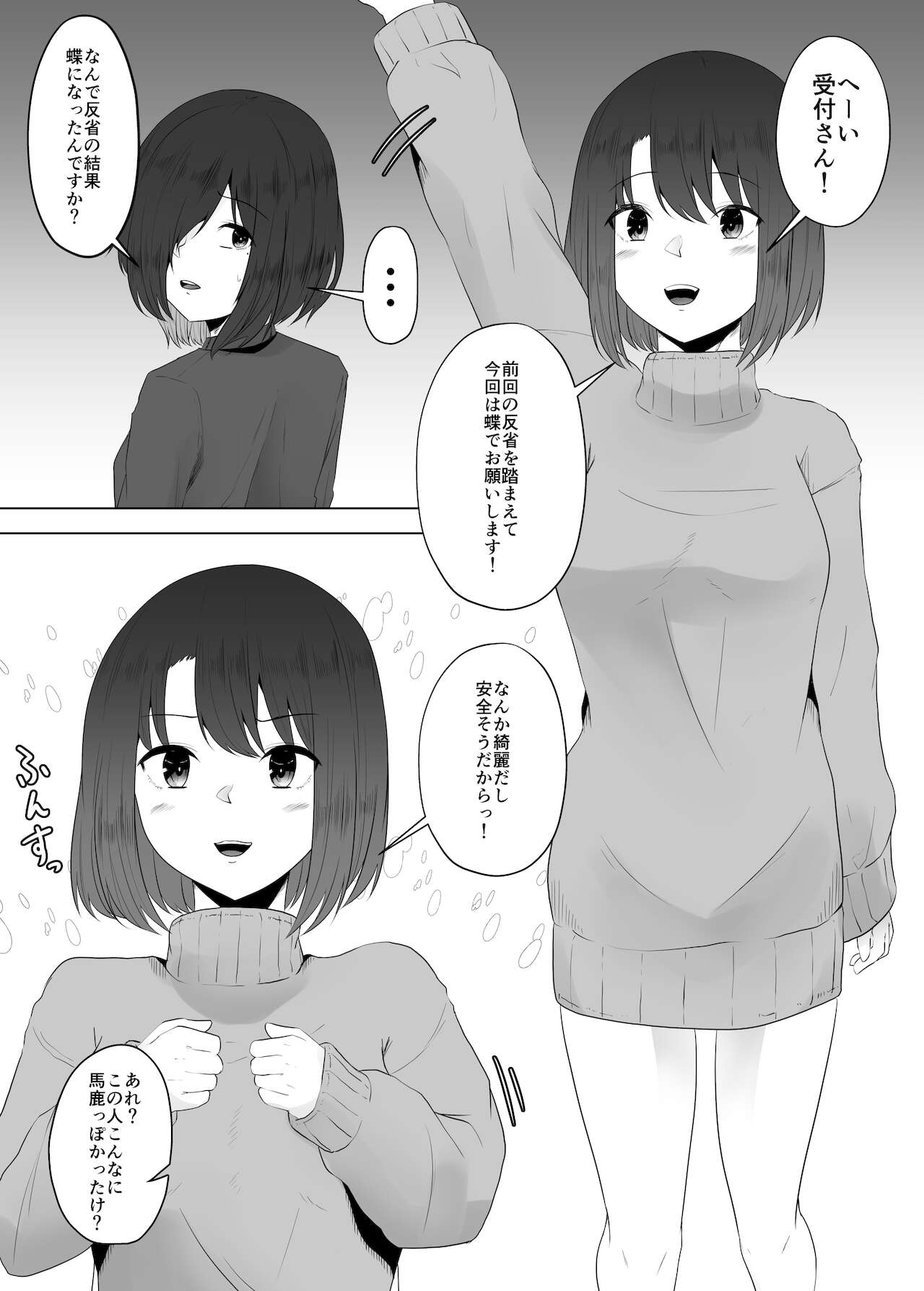 蟲姦風俗店7 蟲姦風俗店7