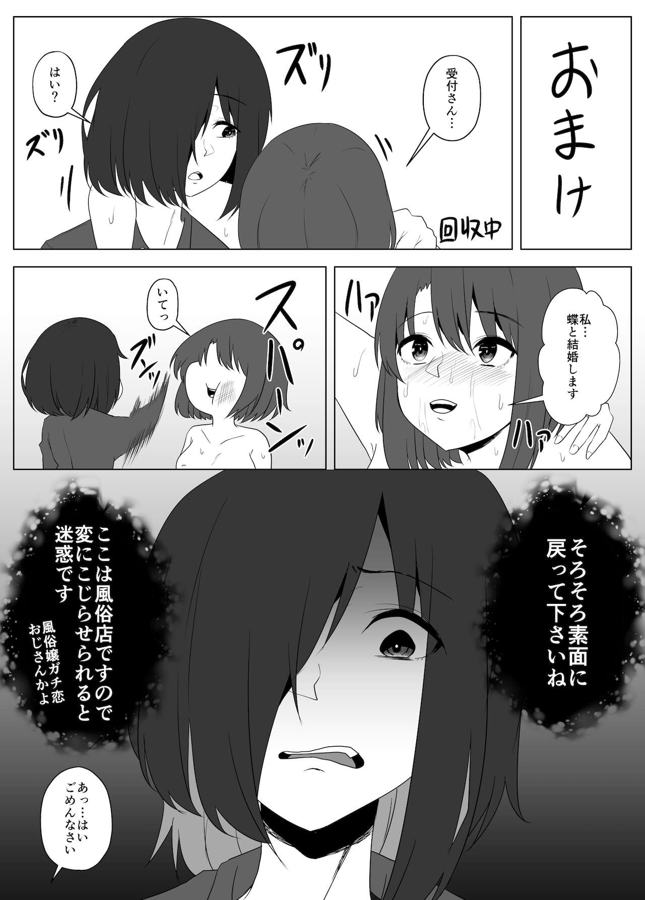 蟲姦風俗店7 蟲姦風俗店7