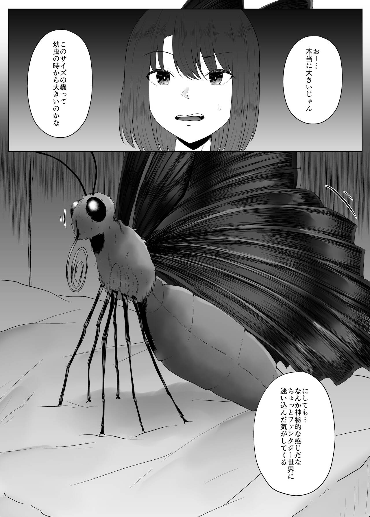 蟲姦風俗店7 蟲姦風俗店7