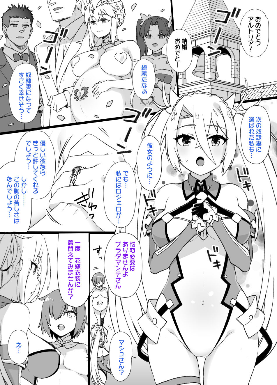 [草野郎] 奴隷妻ブラダマンテ (洗脳NTR+ボテ腹化) (Fate/Grand Order)