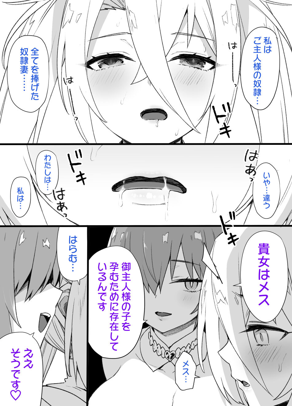 [草野郎] 奴隷妻ブラダマンテ (洗脳NTR+ボテ腹化) (Fate/Grand Order)