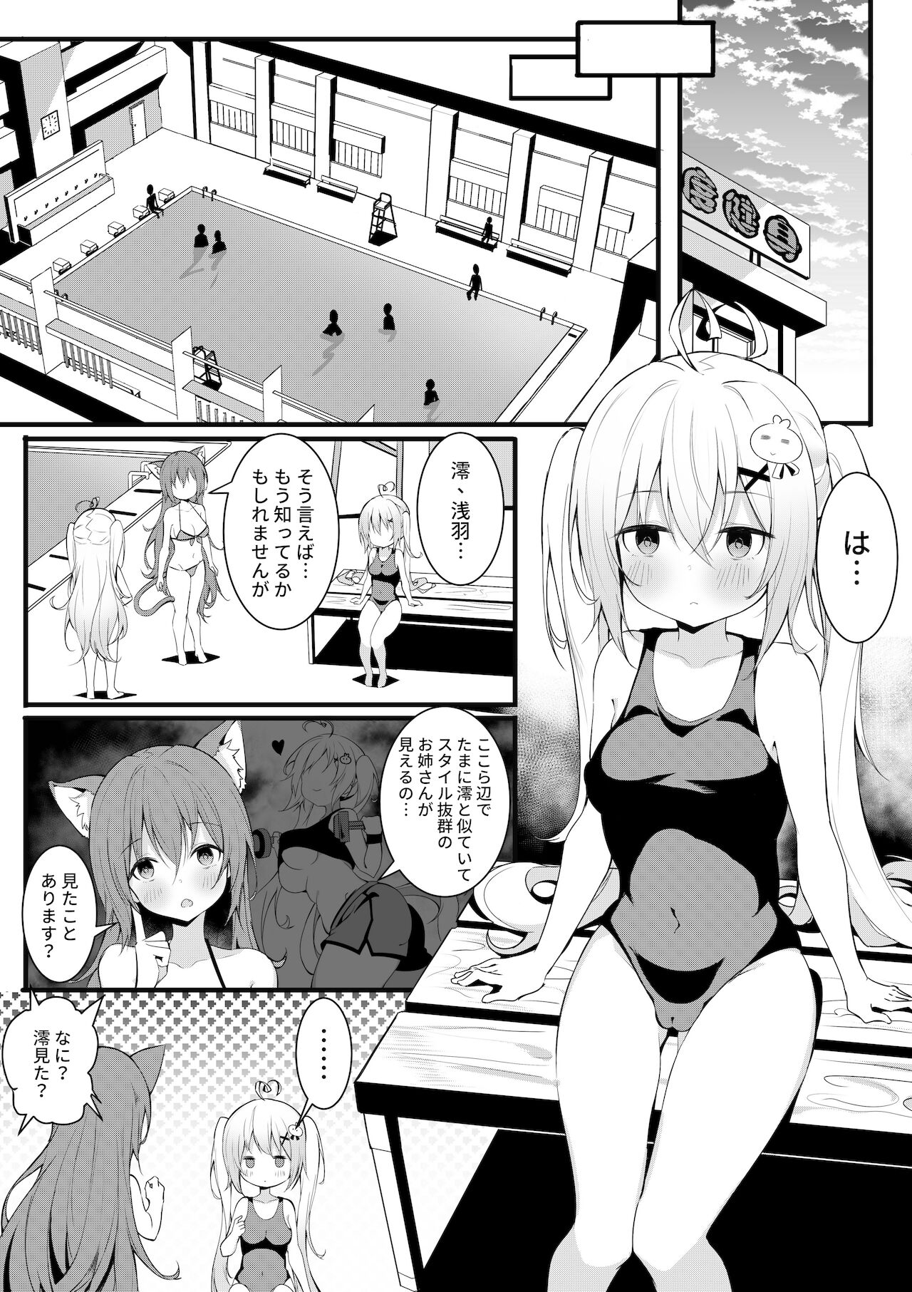 [逆流茶会] 茶会の日常