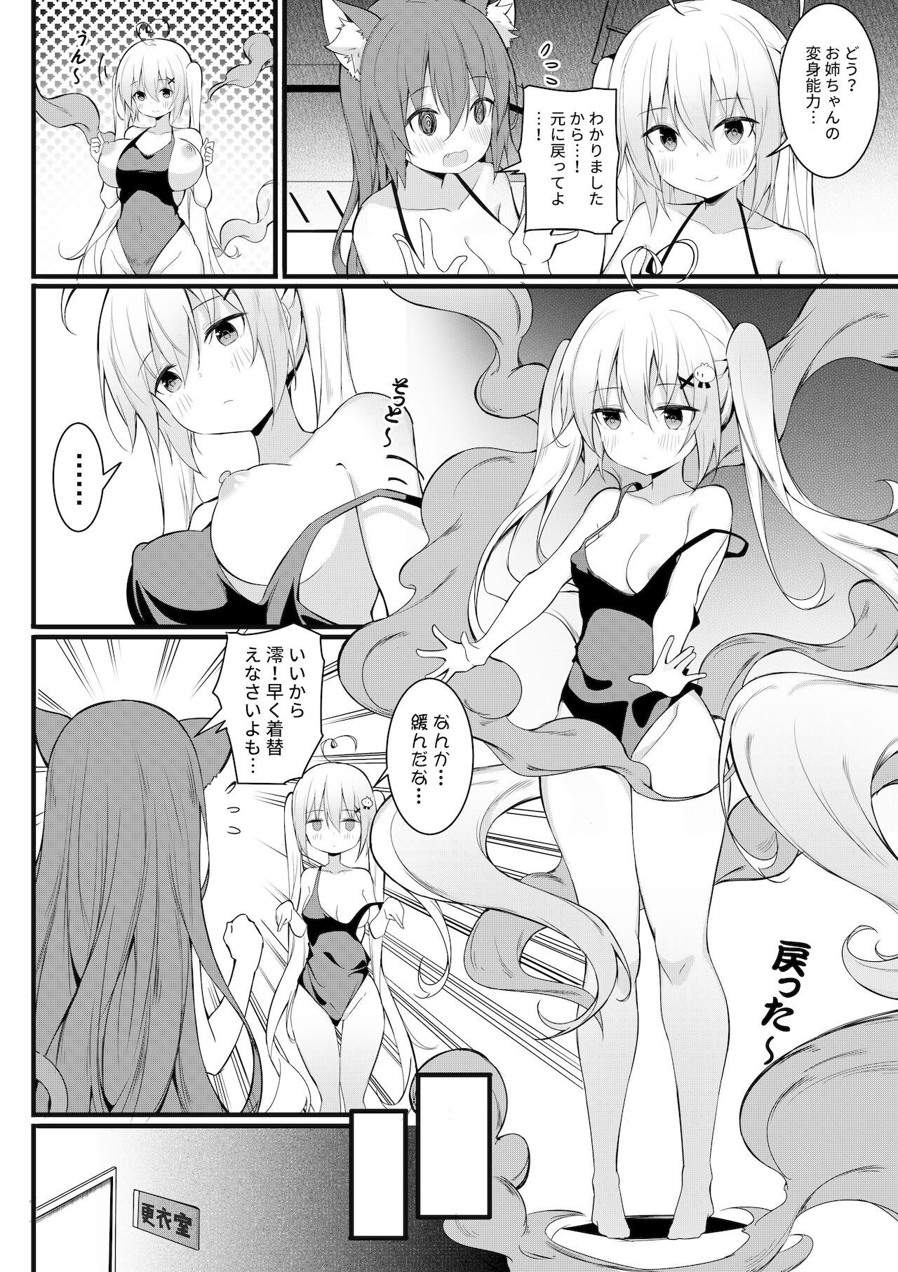 [逆流茶会] 茶会の日常