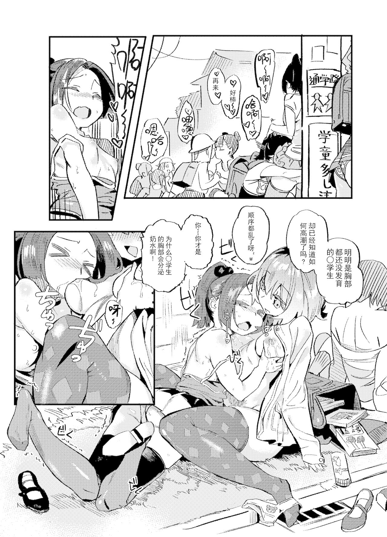 [逆流茶会] おまんこの日 [中国語]