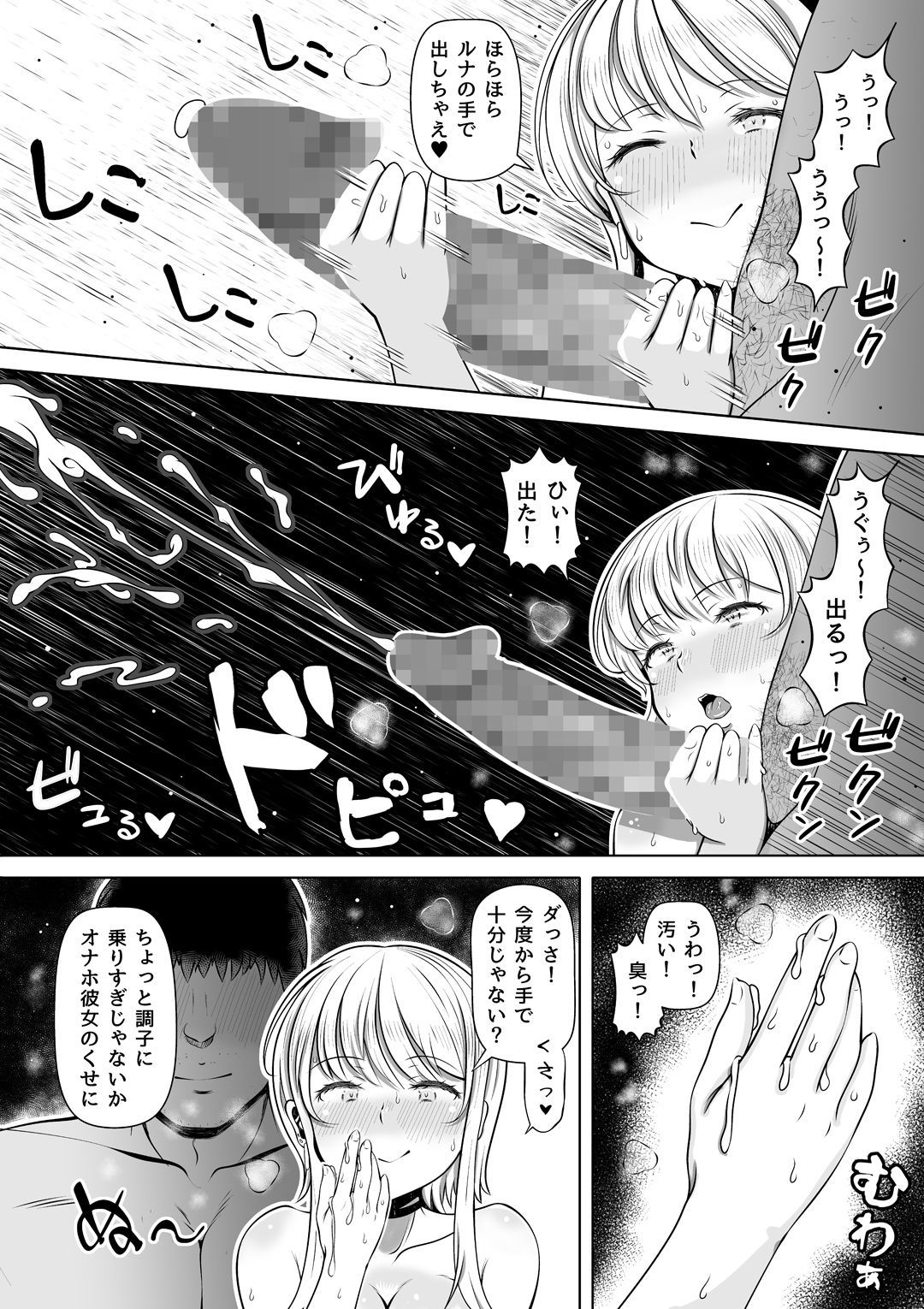 狩野めい〜1000男苑でおなほけやくしたたなまいきギャル〜 狩野めい〜1000男苑でおなほけやくしたたなまいきギャル〜