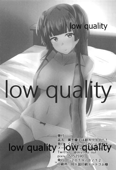 (C96) [くれいじーぶれいんぱるす (相沢U字)] 黛冬優子は超カワイイ!! (アイドルマスター シャイニーカラーズ)