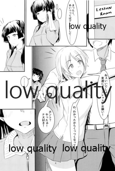 (C96) [くれいじーぶれいんぱるす (相沢U字)] 黛冬優子は超カワイイ!! (アイドルマスター シャイニーカラーズ)