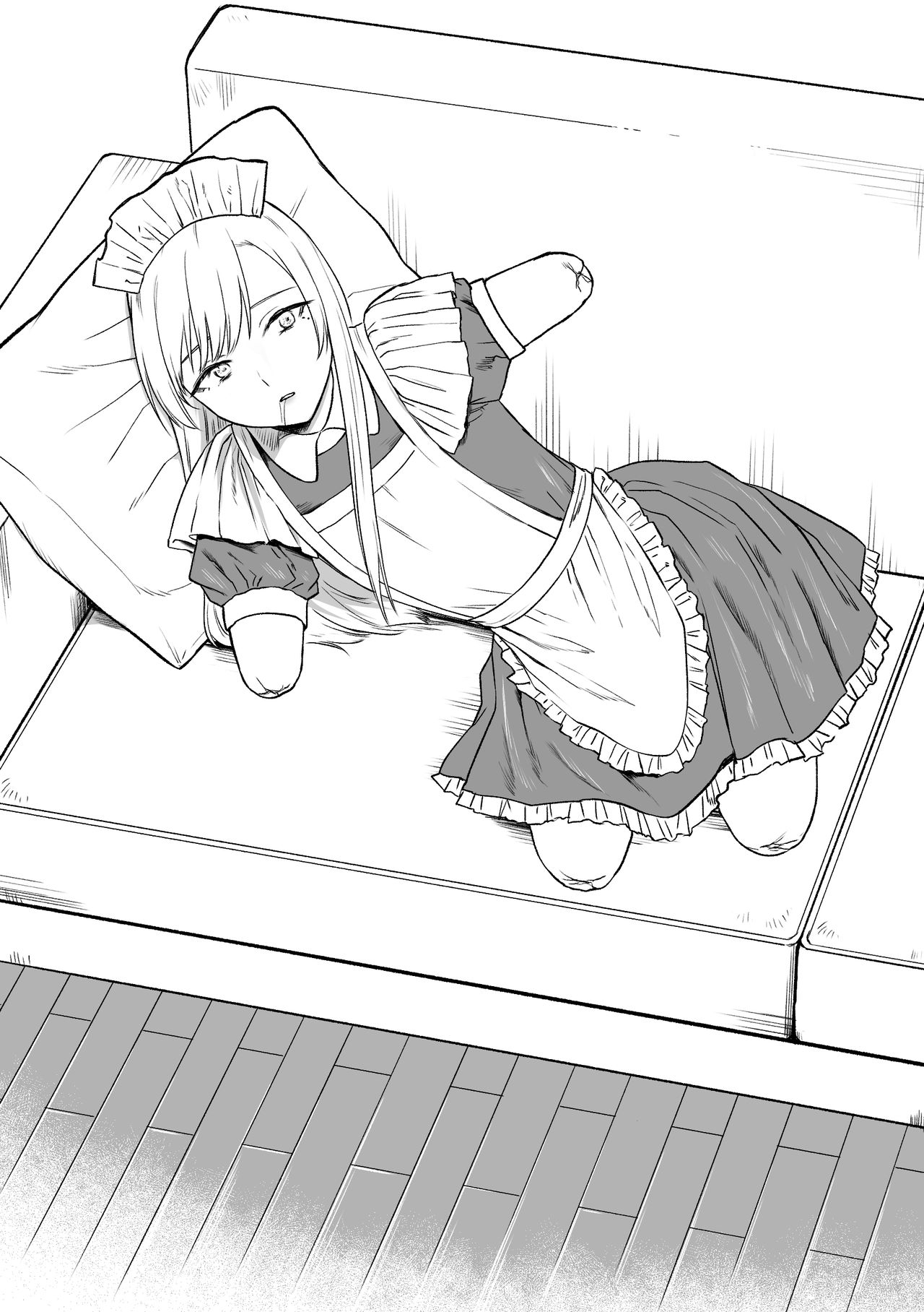 [どろずみ] 欠損メイドるい