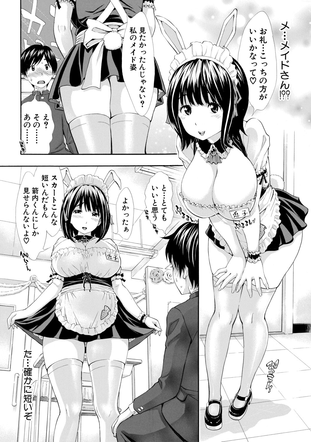 [有人成徒] S×P×S スケベ×パコり×シスターズ [DL版]