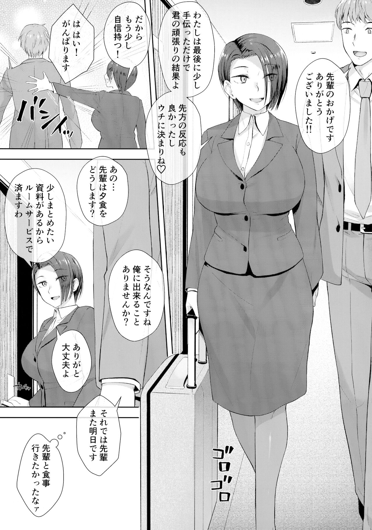 (ふたけっと17.5新刊)[シリコン自重 (Condessa)] 出張先で自慰する32歳