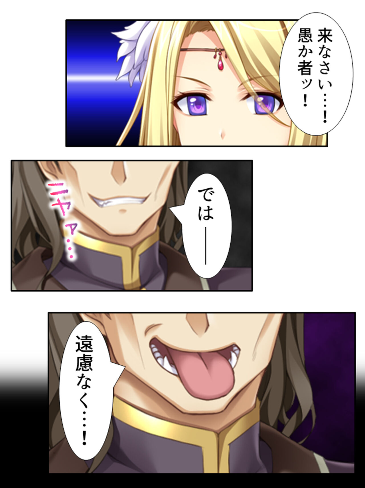 [アロマコミック]異世界で女神を寝取って淫紋●教 5巻
