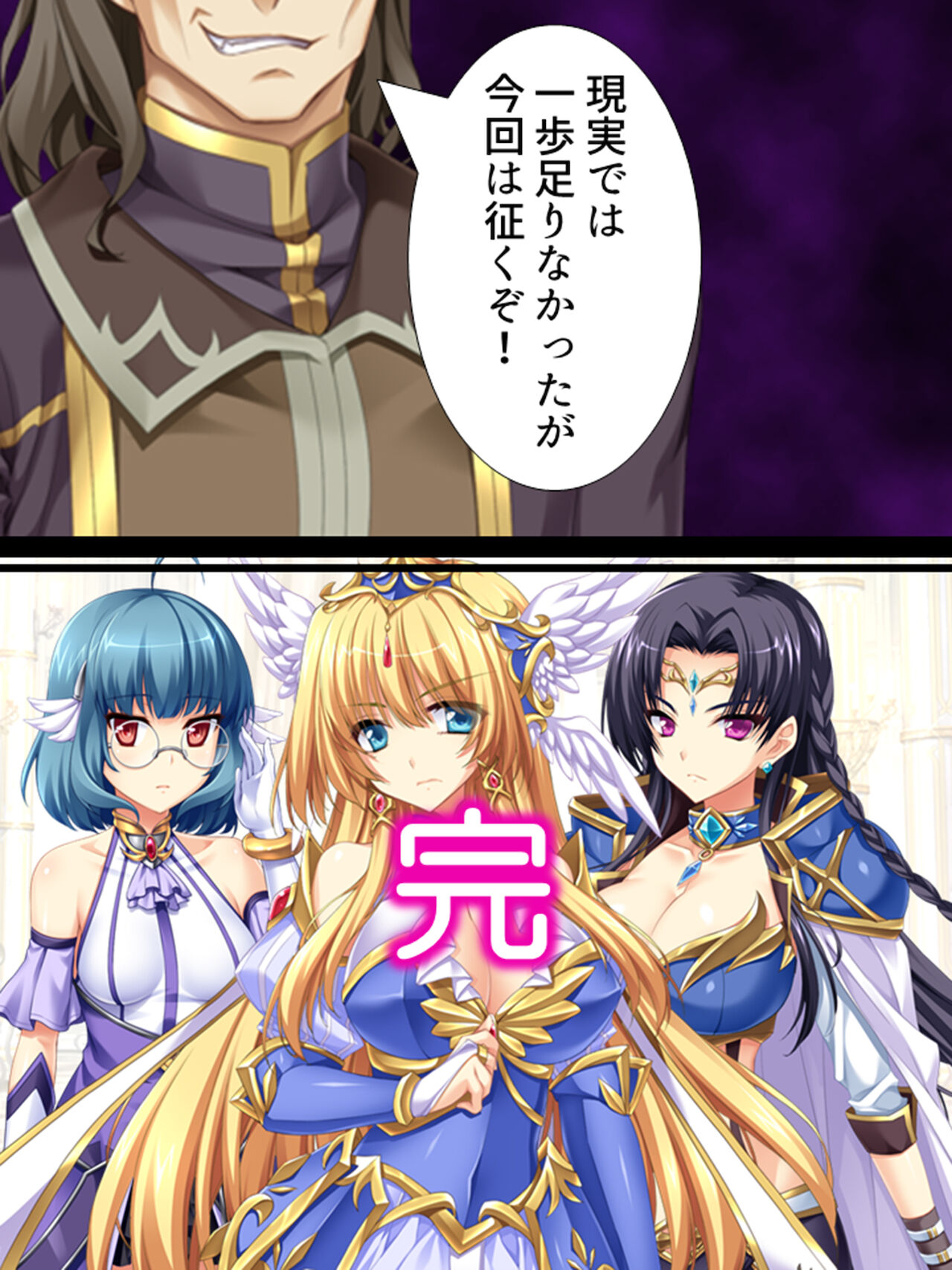 [アロマコミック]異世界で女神を寝取って淫紋●教 5巻