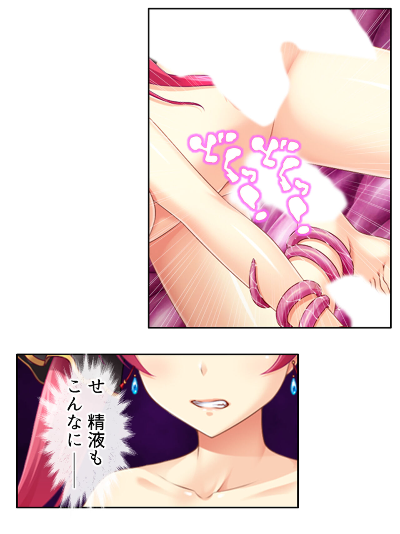 [アロマコミック]異世界で女神を寝取って淫紋●教 4巻