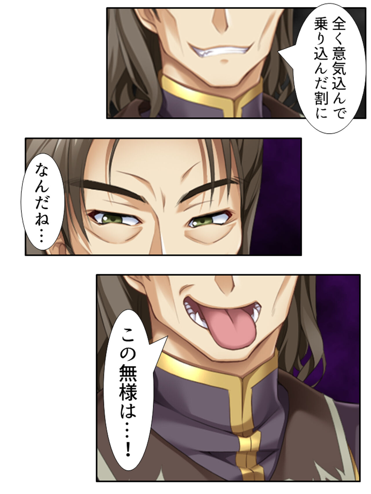 [アロマコミック]異世界で女神を寝取って淫紋●教 4巻