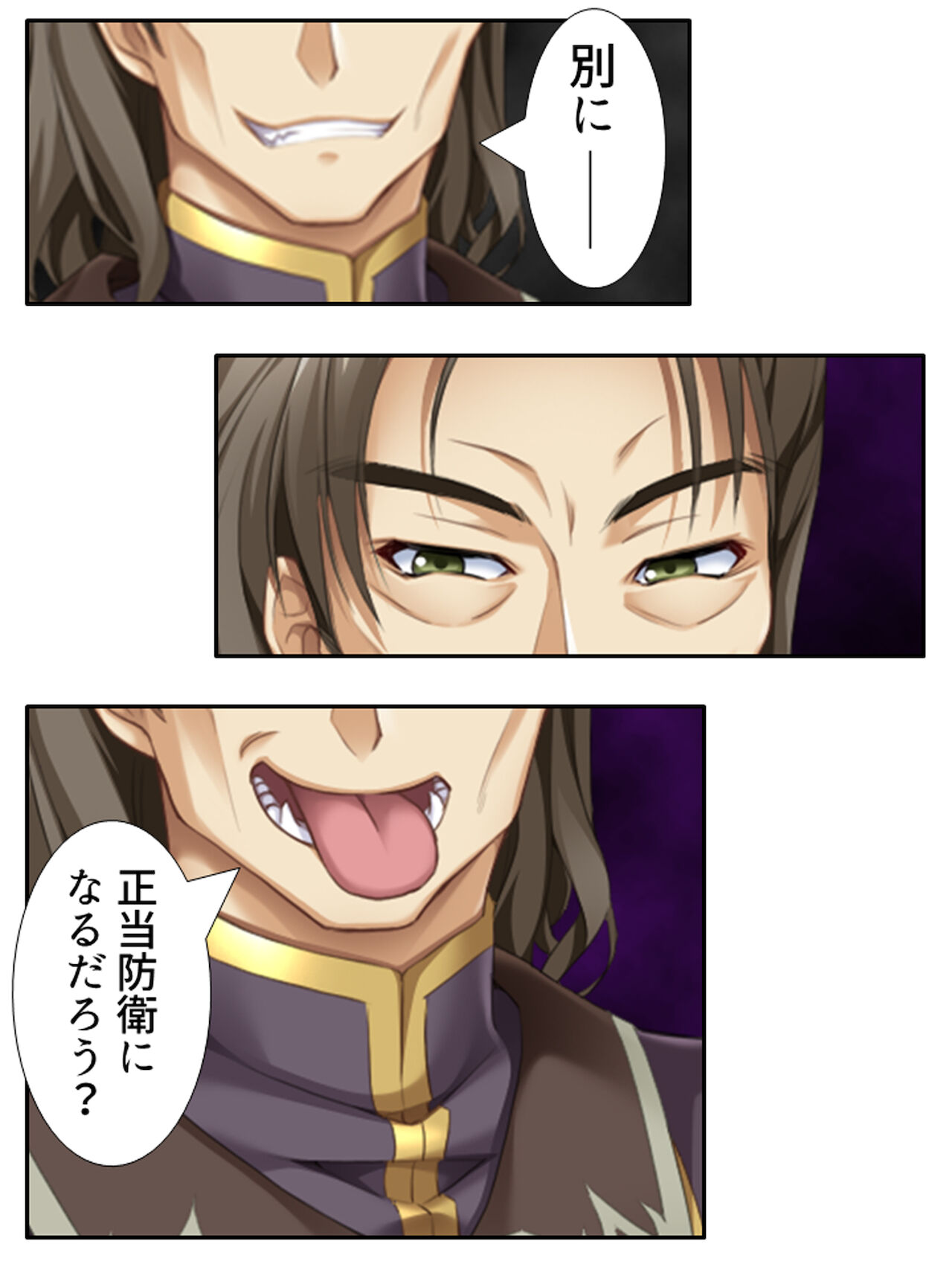 [アロマコミック]異世界で女神を寝取って淫紋●教 4巻