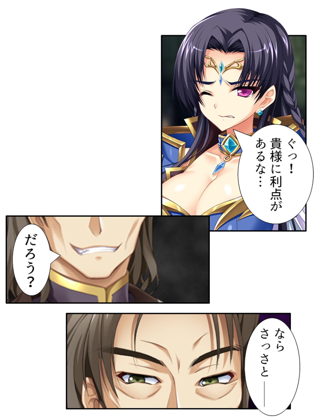 [アロマコミック]異世界で女神を寝取って淫紋●教 4巻