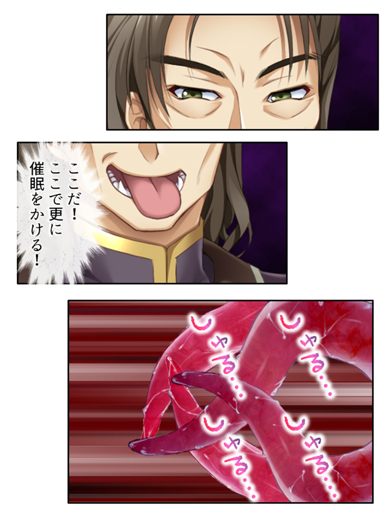 [アロマコミック]異世界で女神を寝取って淫紋●教 4巻