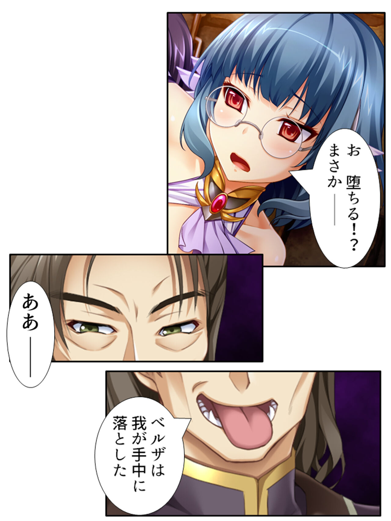 [アロマコミック]異世界で女神を寝取って淫紋●教 4巻