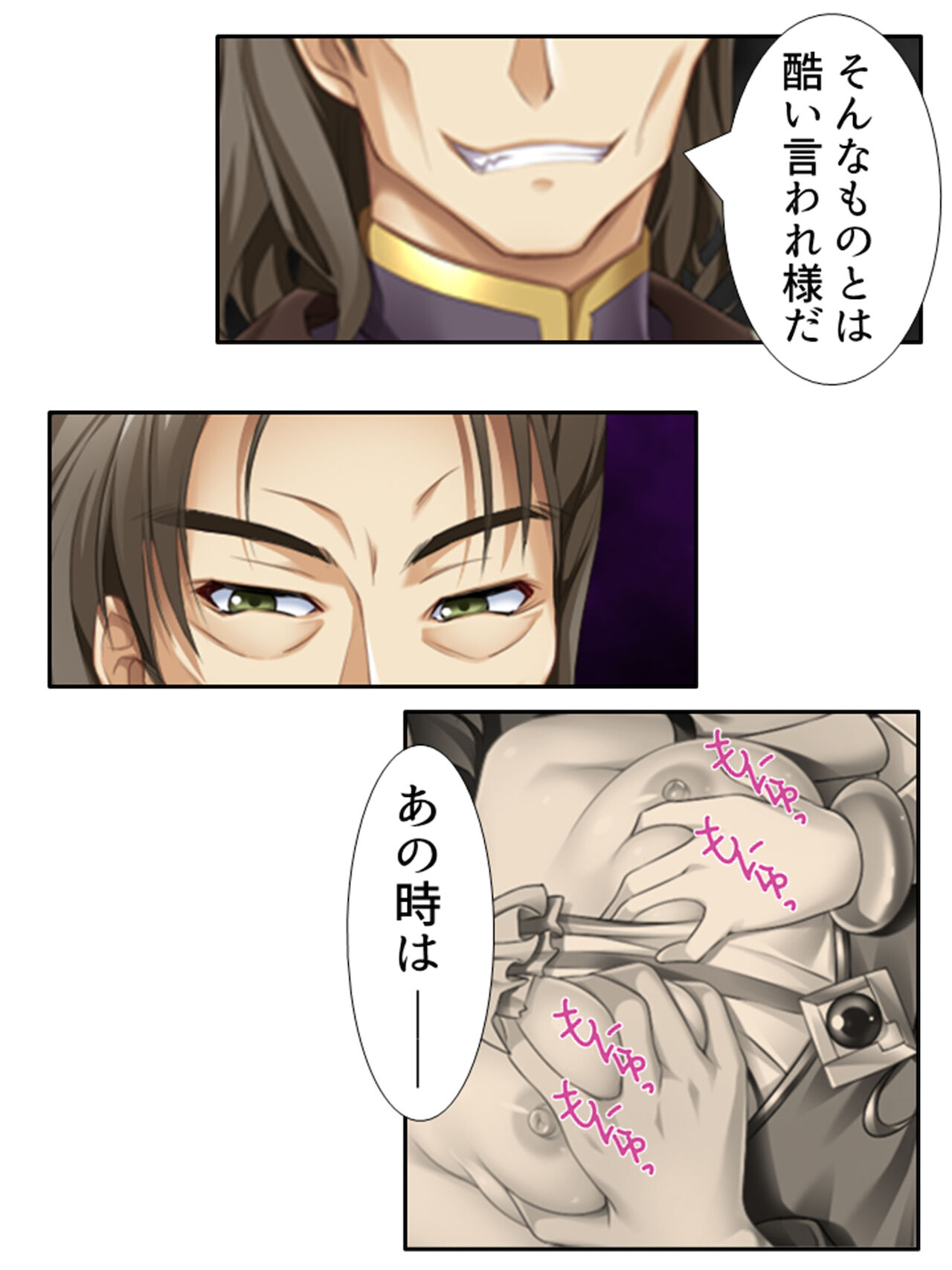 [アロマコミック]異世界で女神を寝取って淫紋●教 4巻