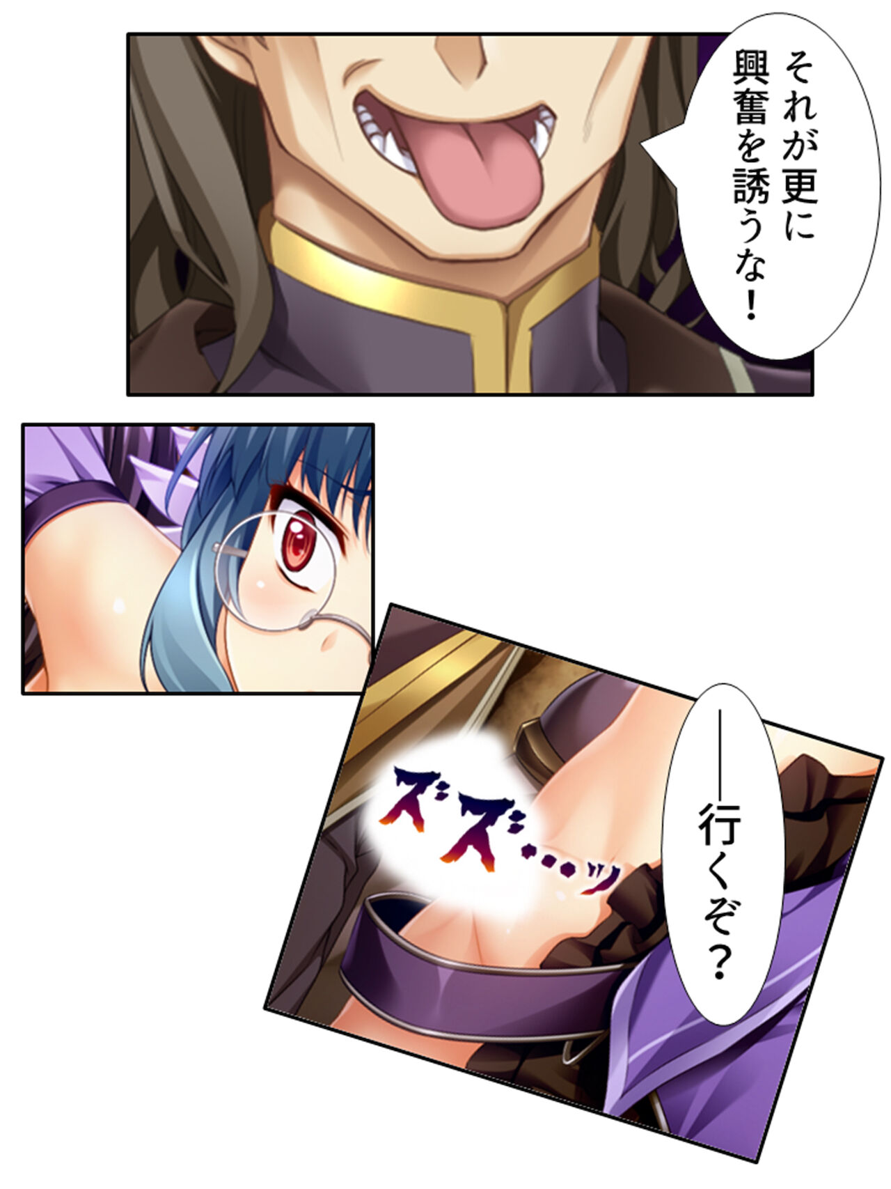 [アロマコミック]異世界で女神を寝取って淫紋●教 4巻