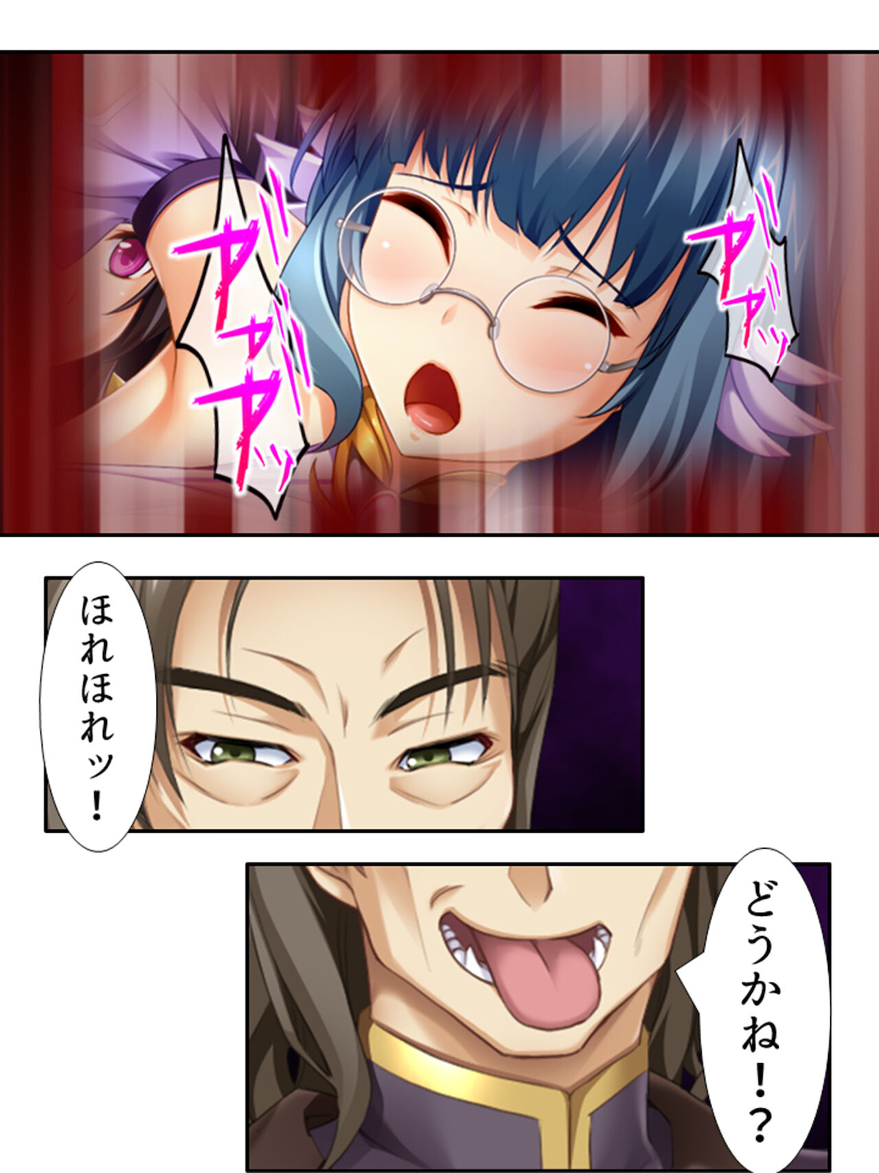 [アロマコミック]異世界で女神を寝取って淫紋●教 4巻