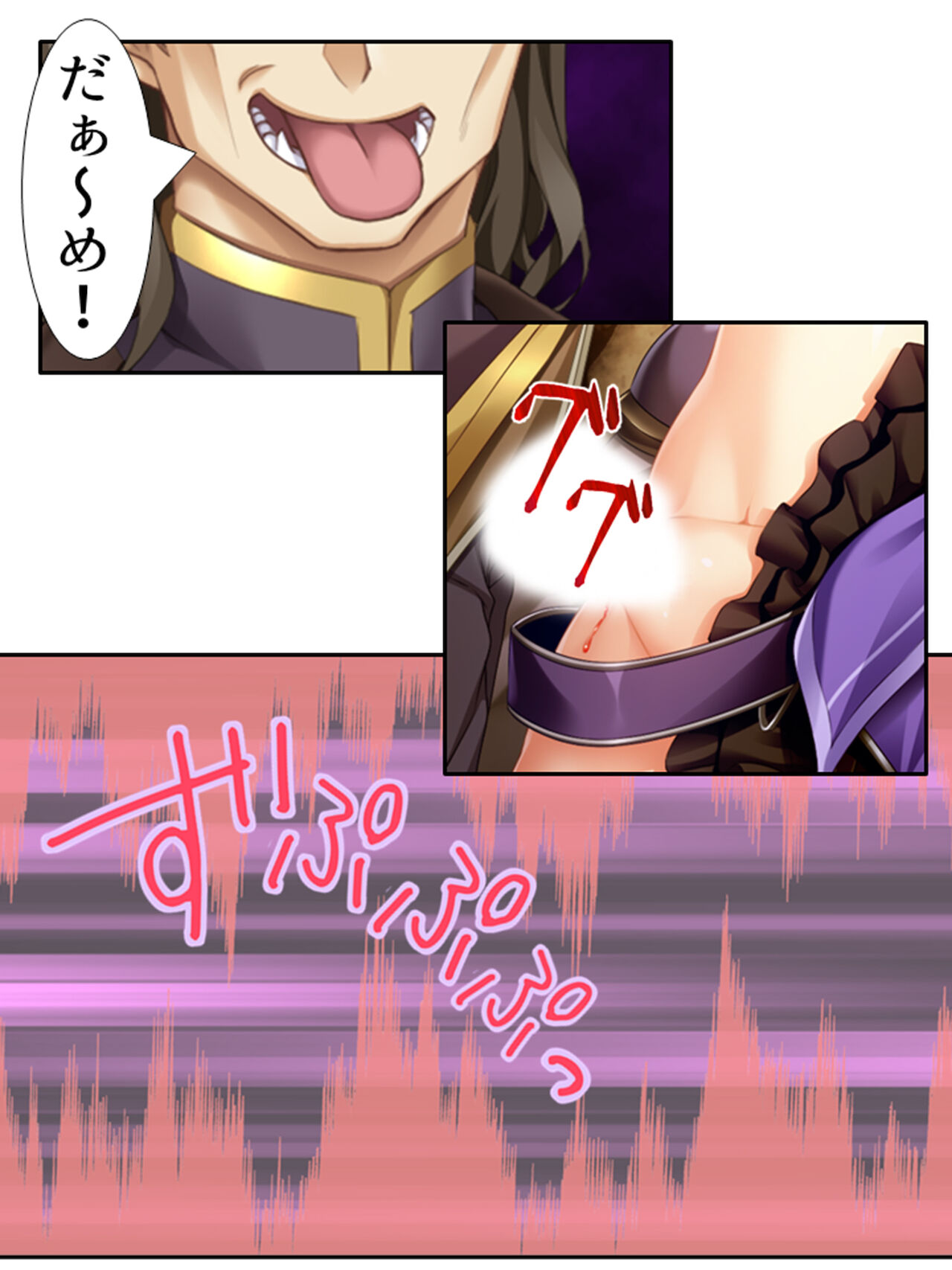 [アロマコミック]異世界で女神を寝取って淫紋●教 4巻