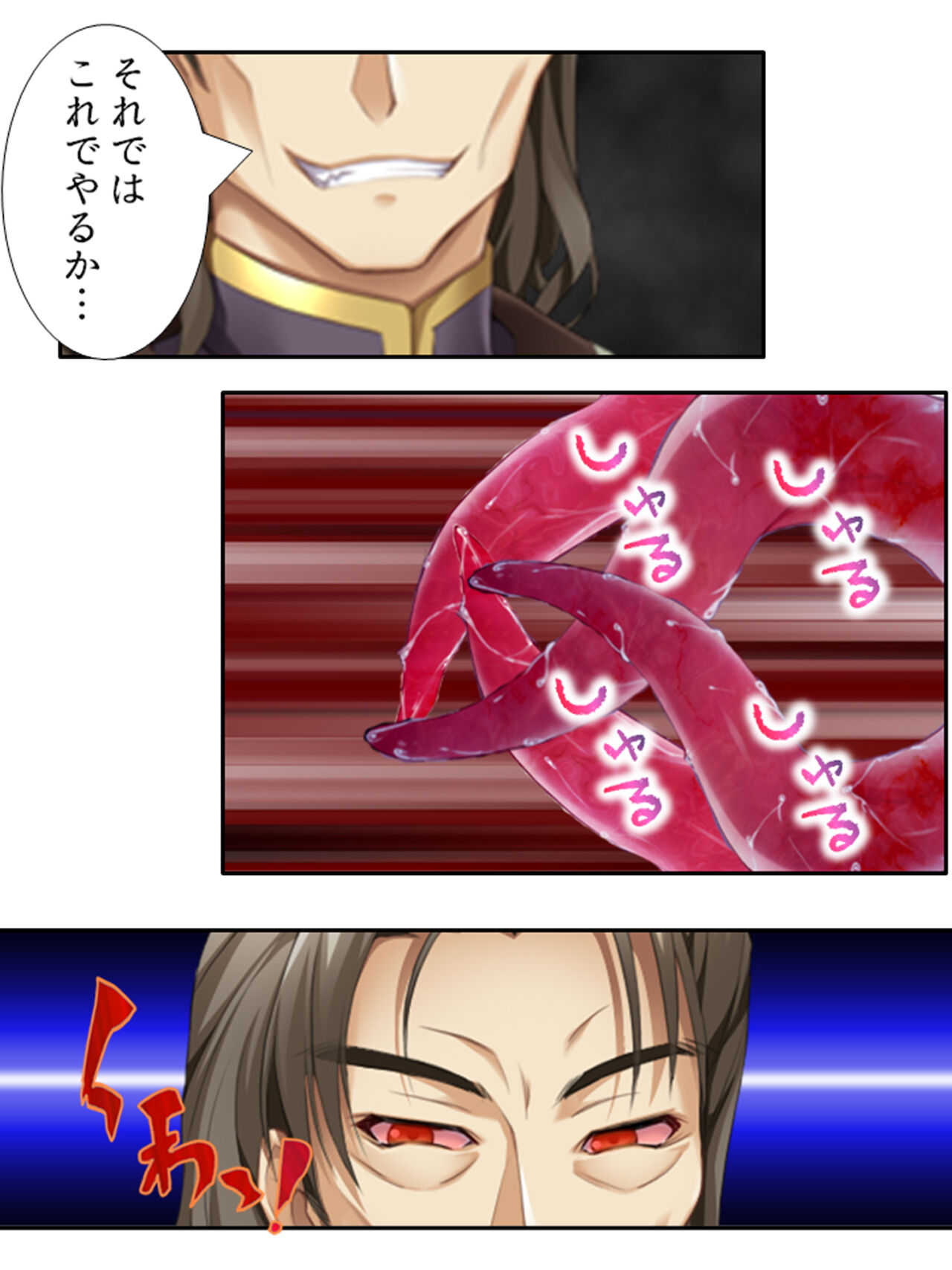 [アロマコミック]異世界で女神を寝取って淫紋●教 4巻