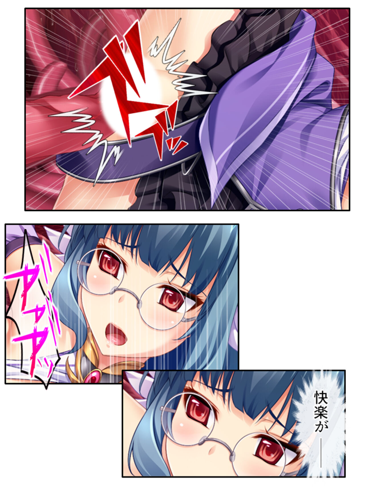 [アロマコミック]異世界で女神を寝取って淫紋●教 4巻