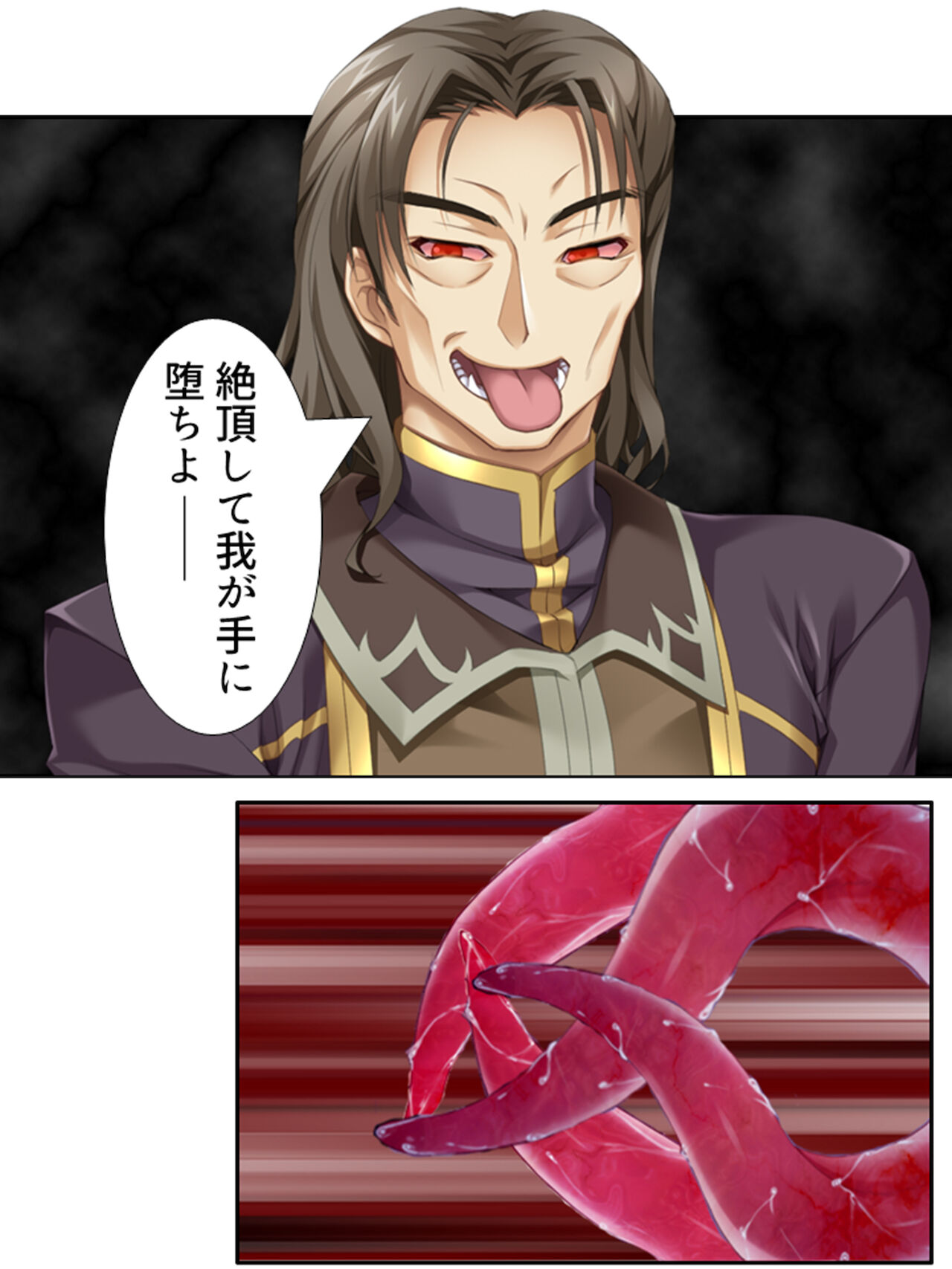 [アロマコミック]異世界で女神を寝取って淫紋●教 4巻