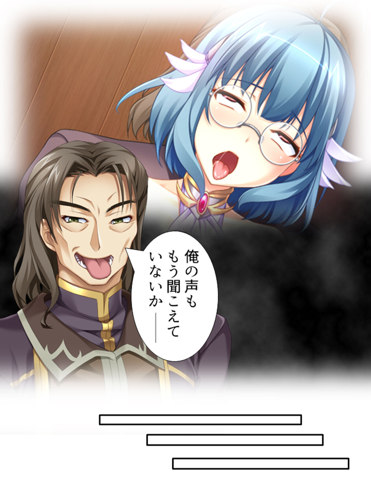 [アロマコミック]異世界で女神を寝取って淫紋●教 4巻