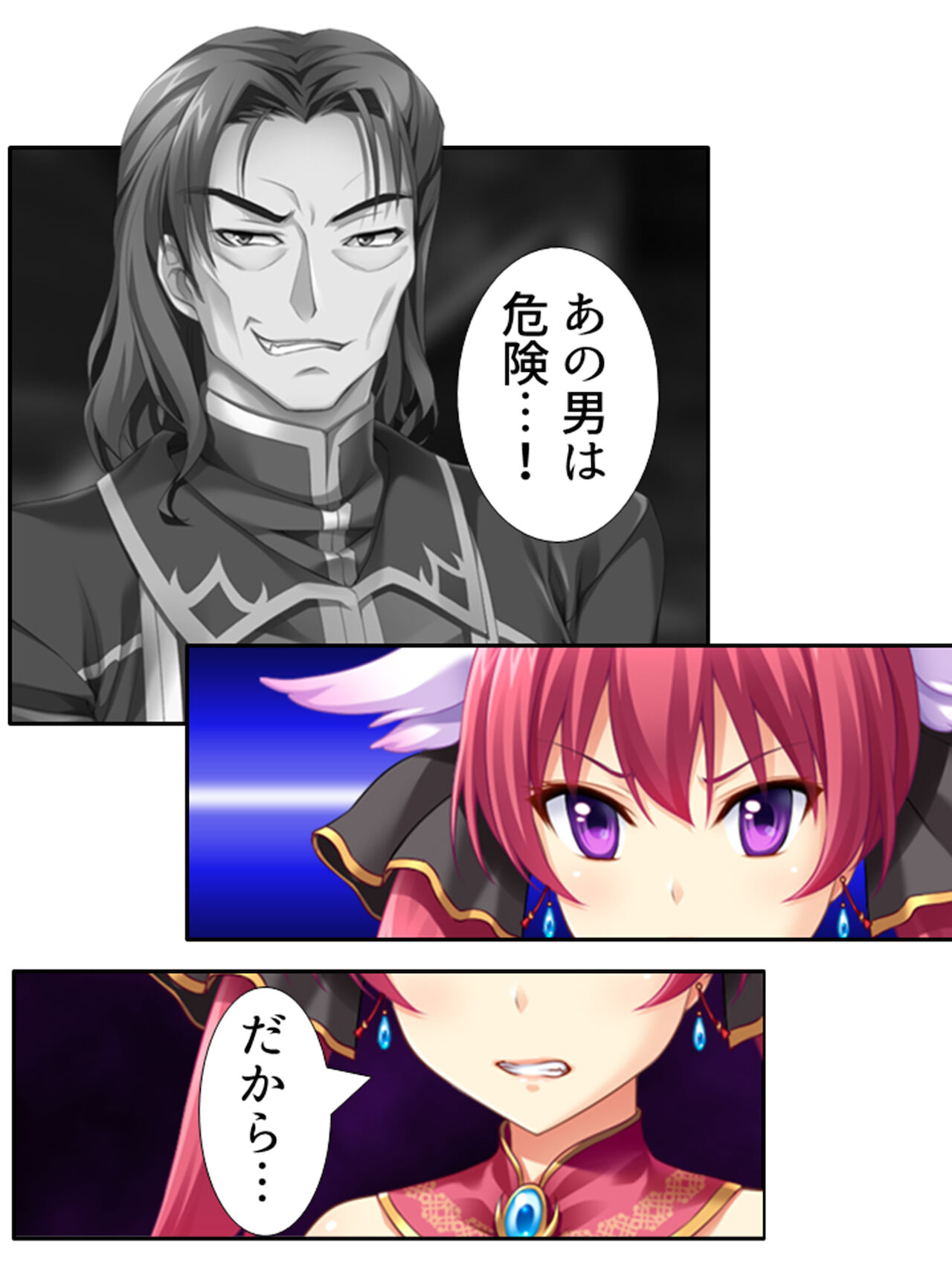 [アロマコミック]異世界で女神を寝取って淫紋●教 4巻