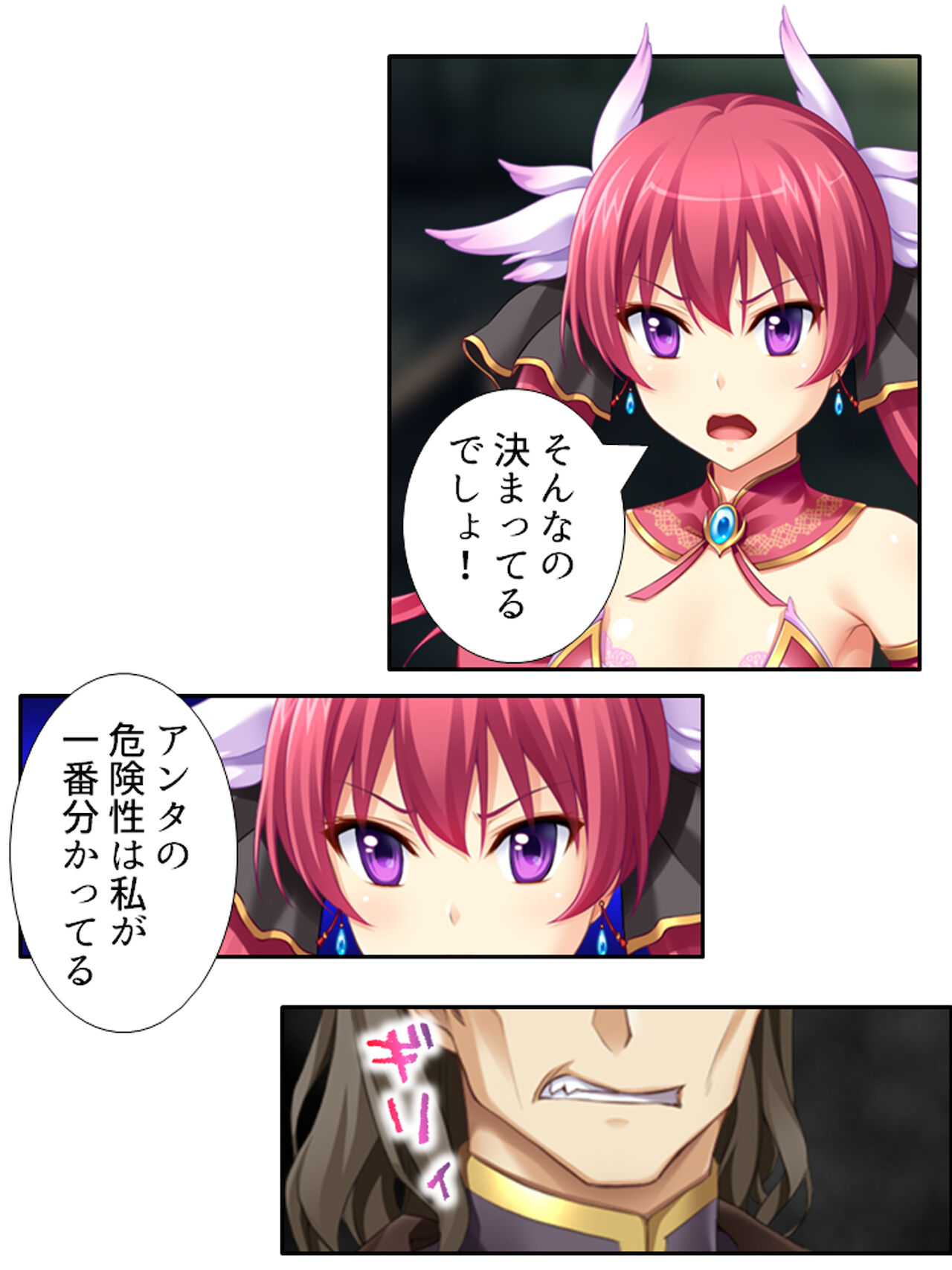 [アロマコミック]異世界で女神を寝取って淫紋●教 4巻