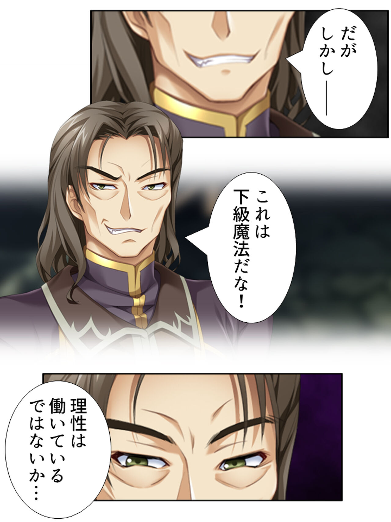 [アロマコミック]異世界で女神を寝取って淫紋●教 4巻