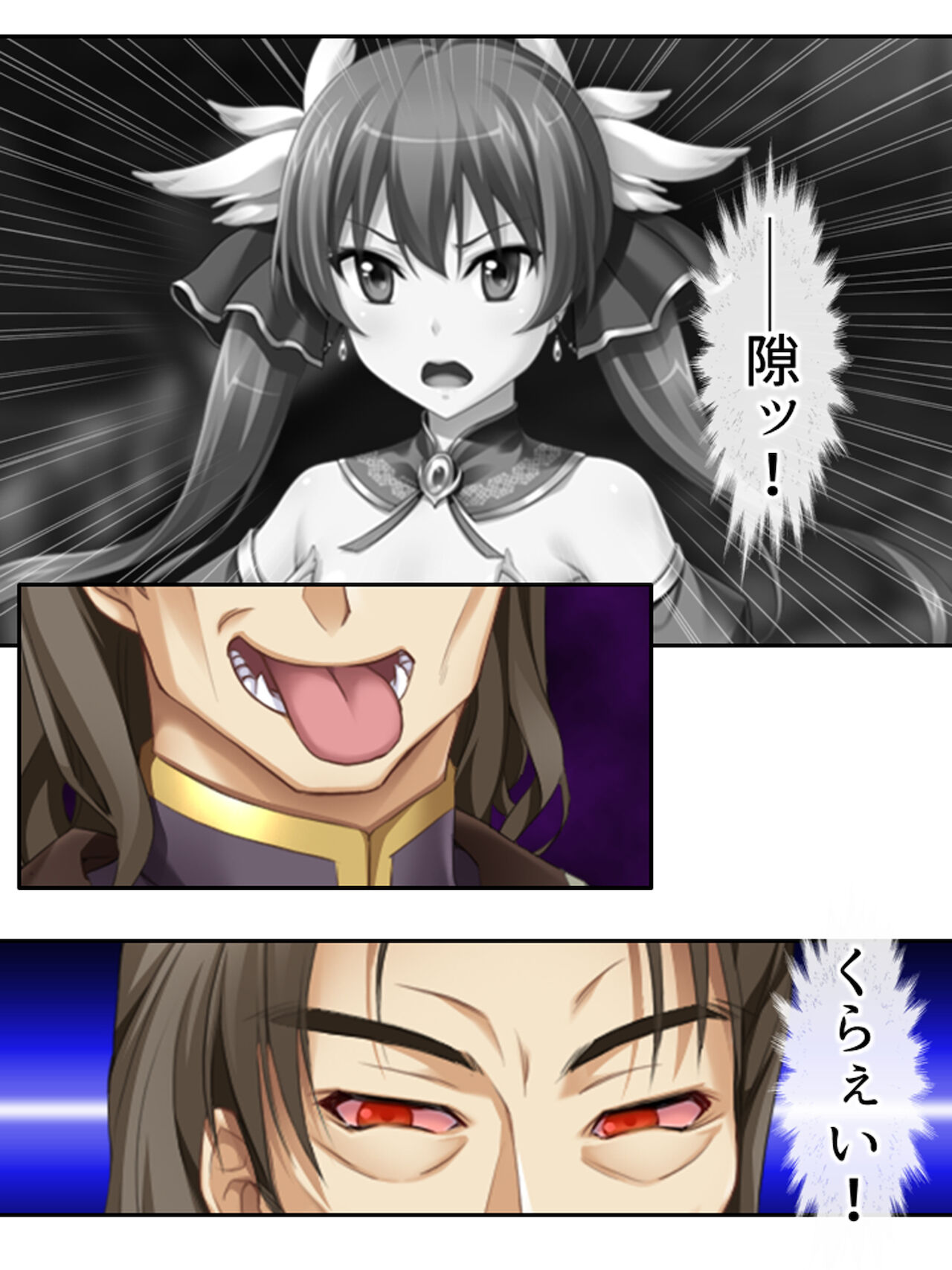 [アロマコミック]異世界で女神を寝取って淫紋●教 4巻