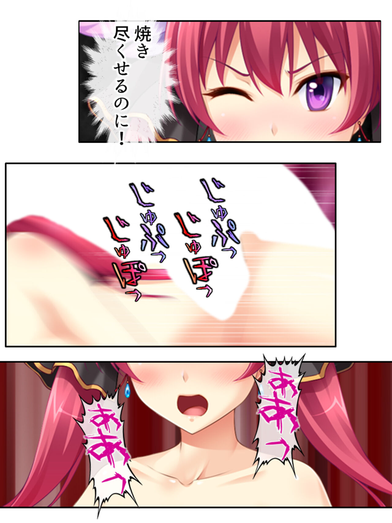 [アロマコミック]異世界で女神を寝取って淫紋●教 4巻