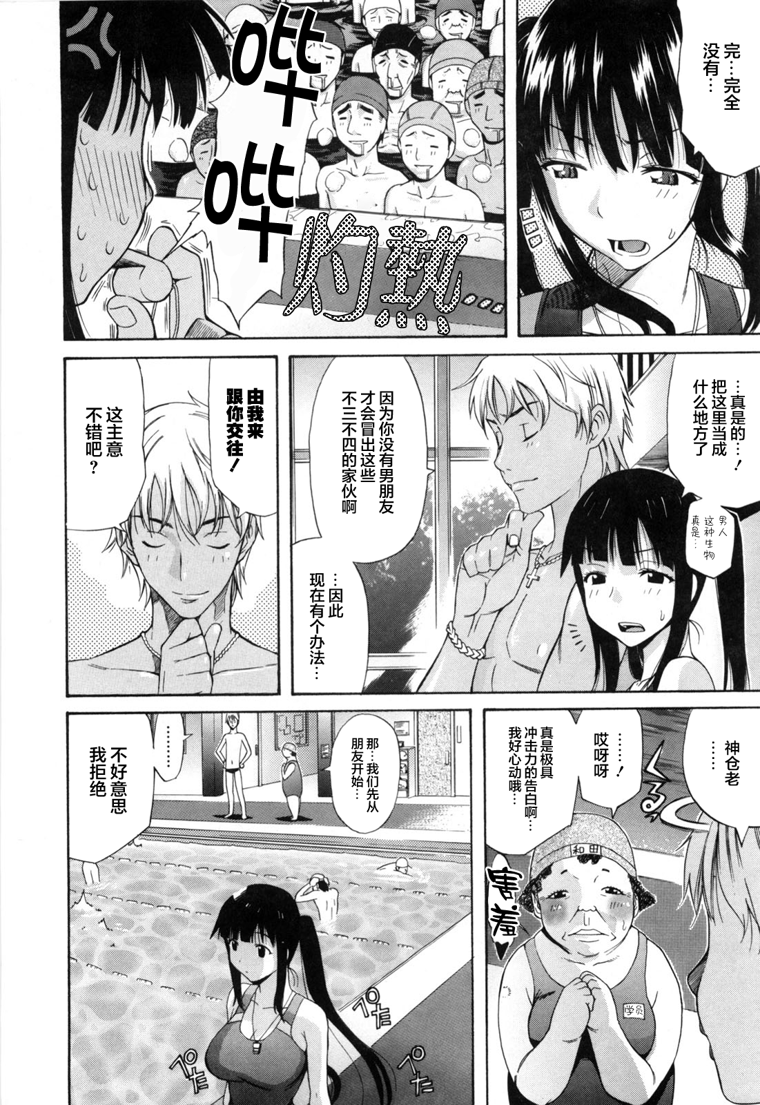 デイジー！ （打ち切り）