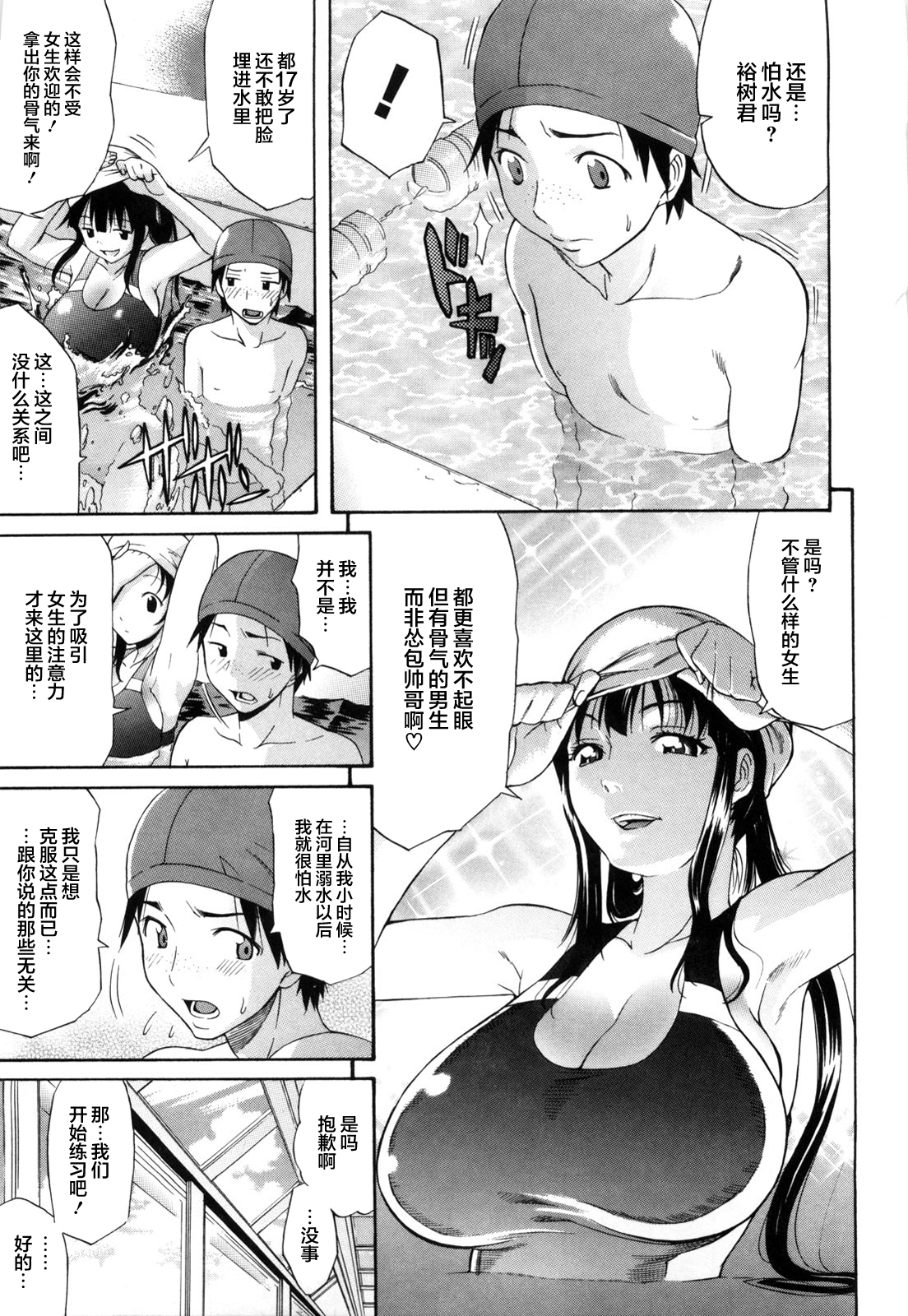 デイジー！ （打ち切り）