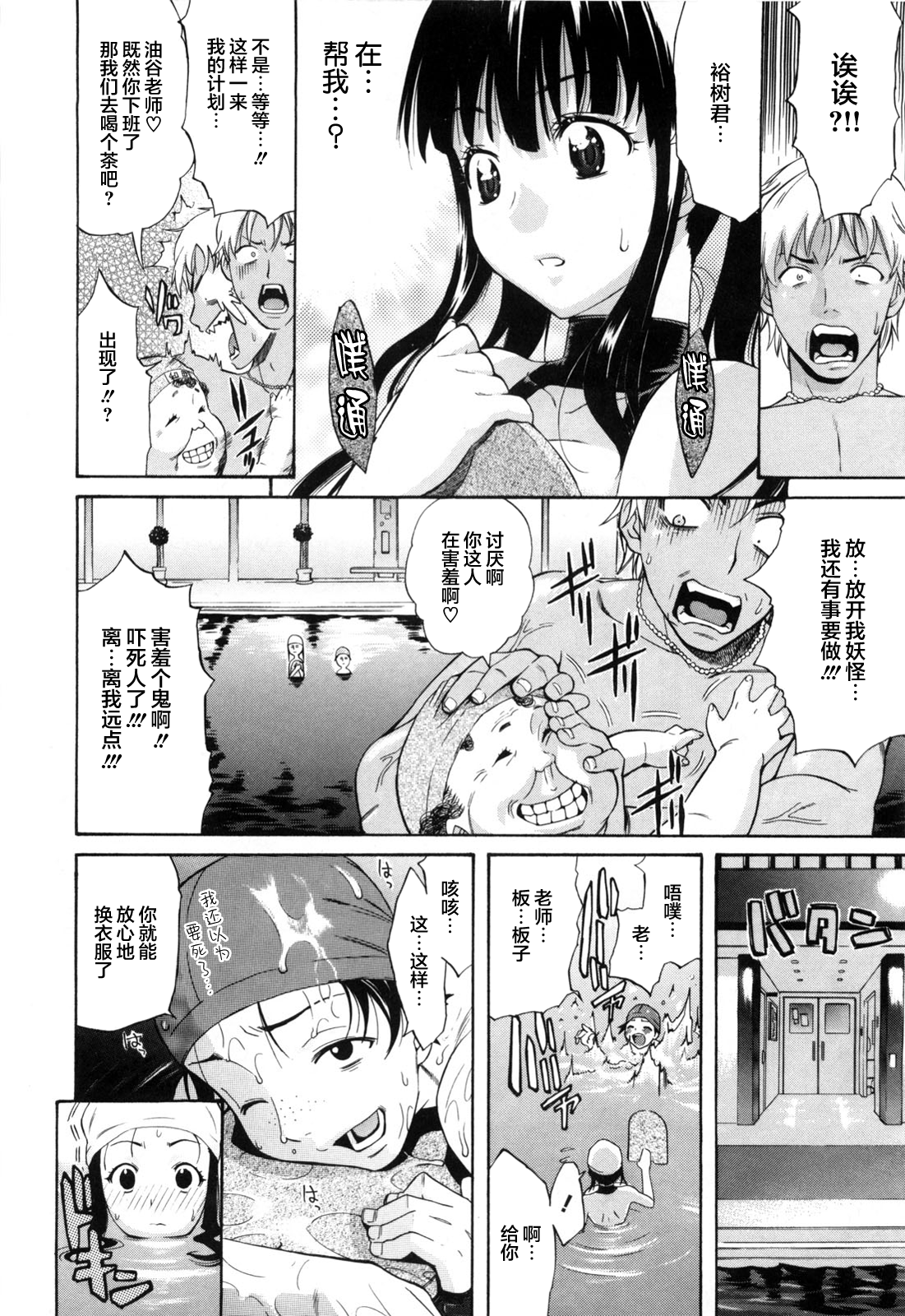 デイジー！ （打ち切り）