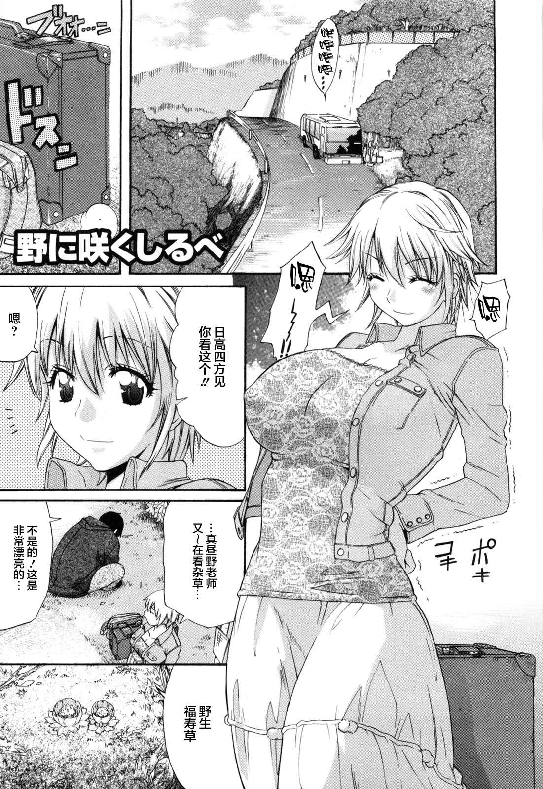 デイジー！ （打ち切り）