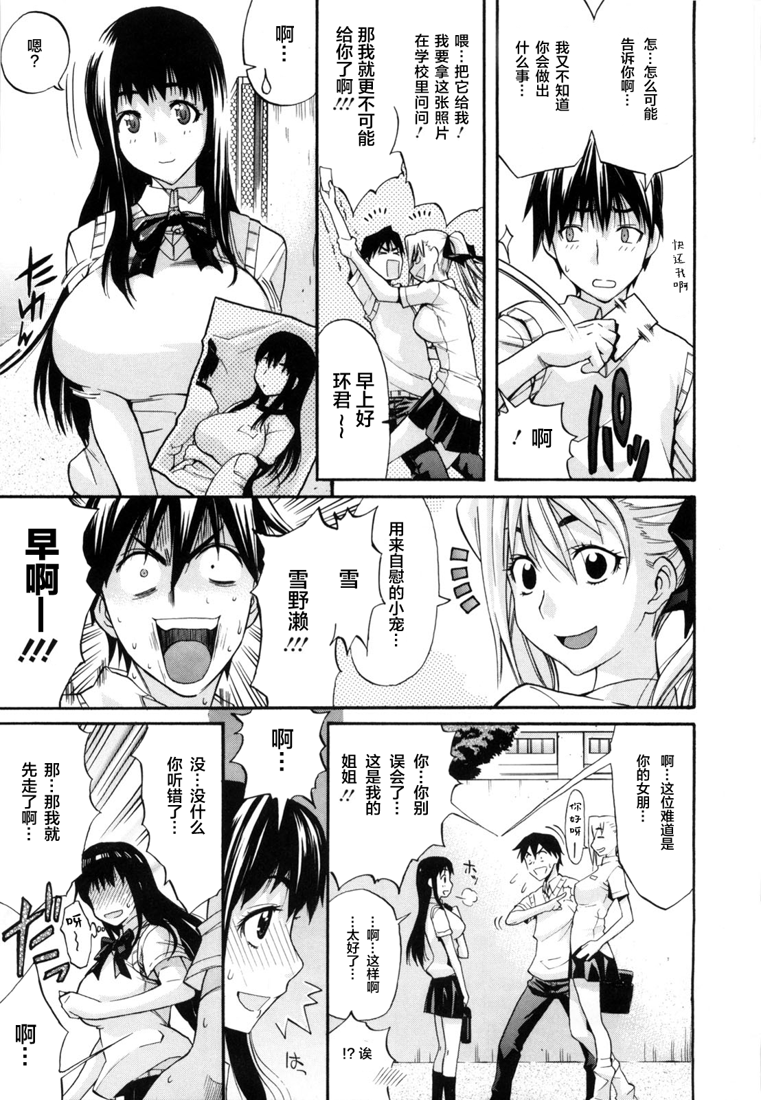 デイジー！ （打ち切り）