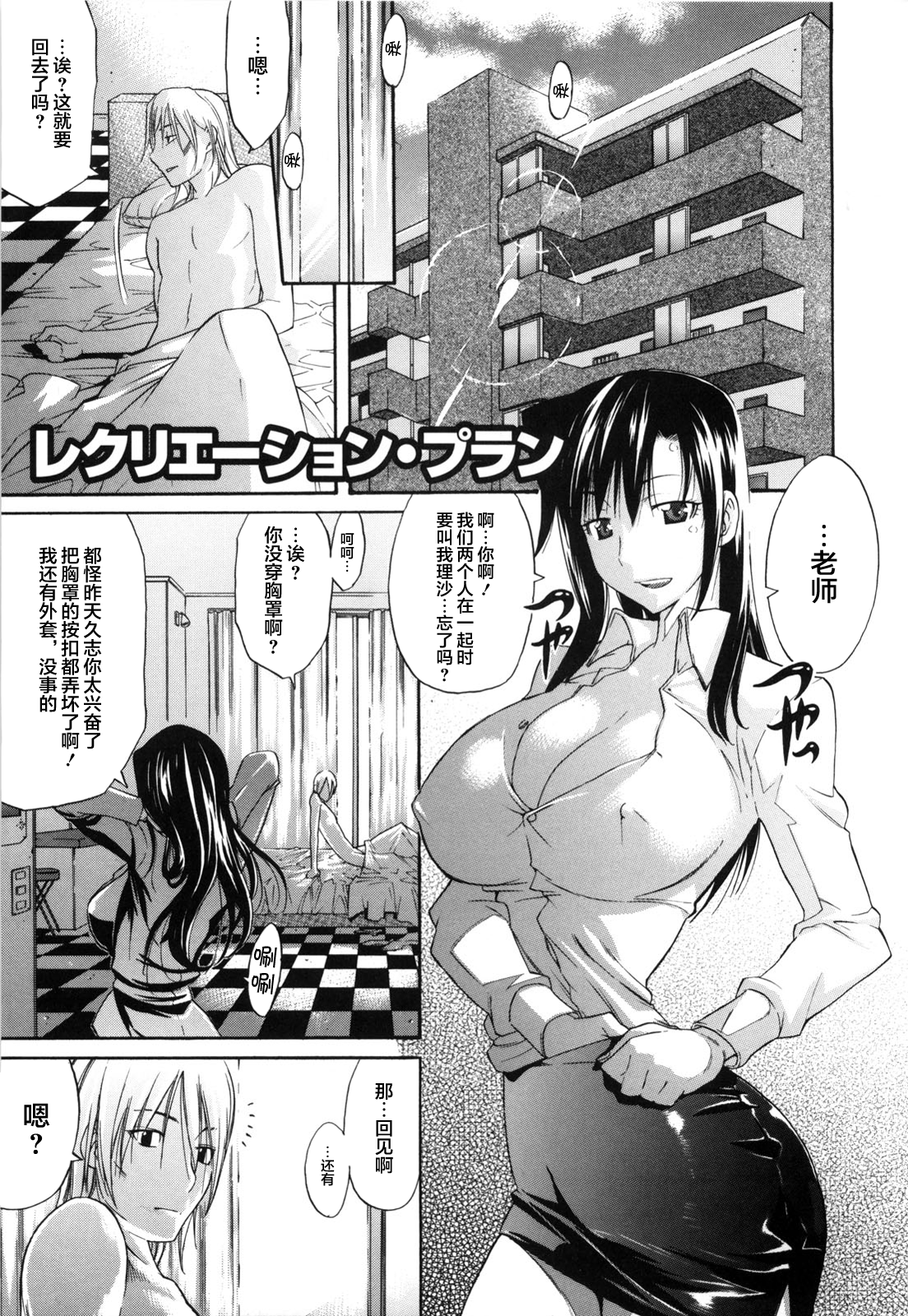 デイジー！ （打ち切り）