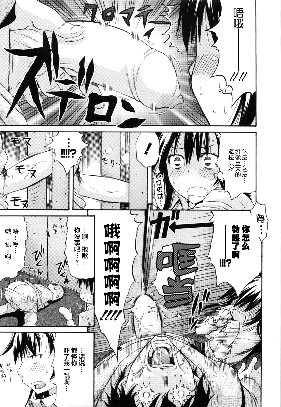 デイジー！ （打ち切り）