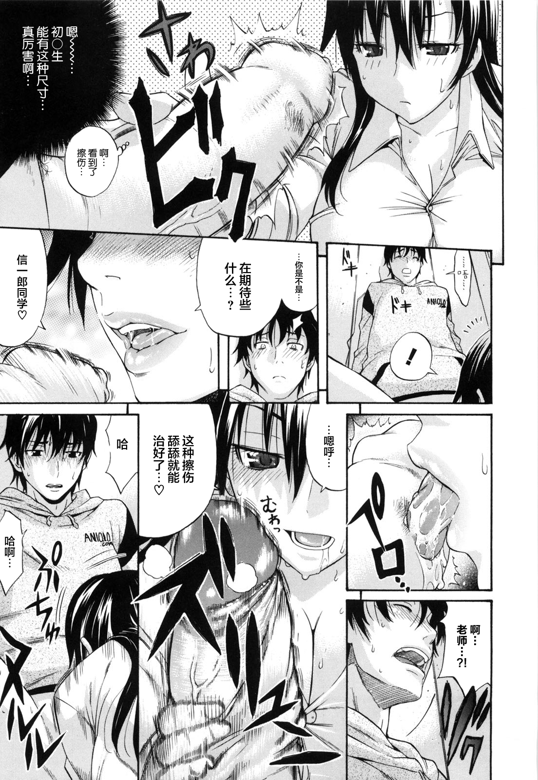 デイジー！ （打ち切り）