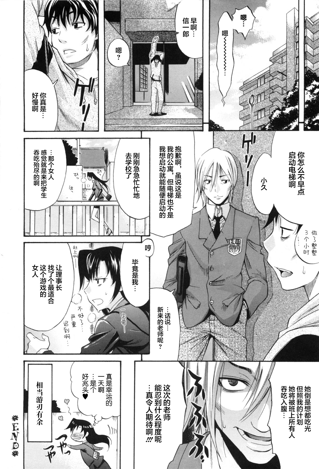 デイジー！ （打ち切り）