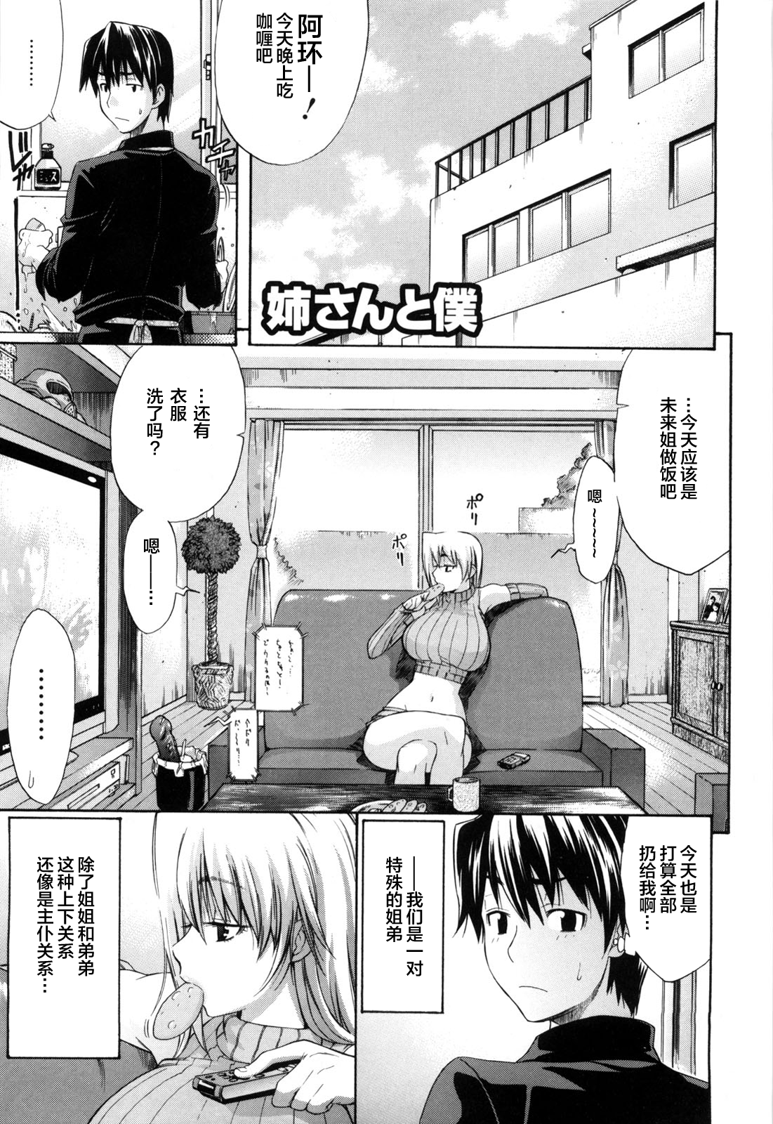 デイジー！ （打ち切り）