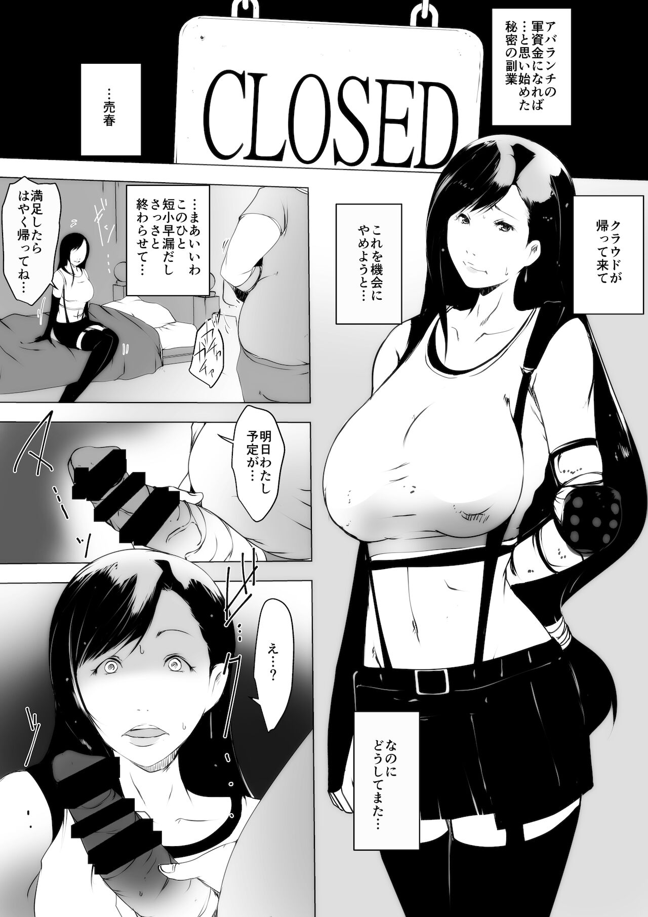 FOVII売春婦ティOァ[水滴屋]