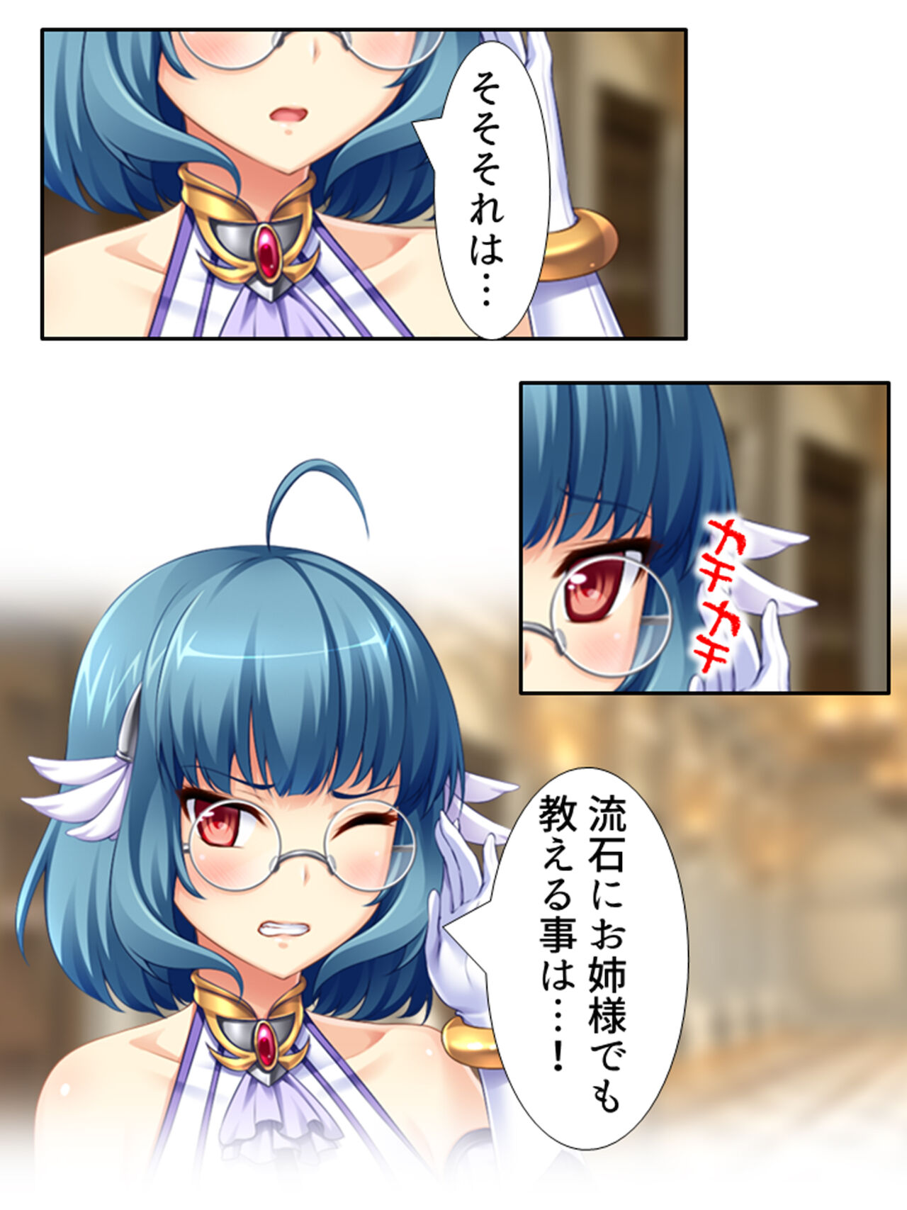 [アロマコミック]異世界で女神を寝取って淫紋●教 3巻